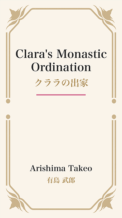 Clara's Monastic Ordination (クララの出家)
