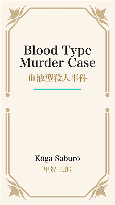 Blood Type Murder Case (血液型殺人事件)