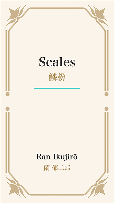 Scales (鱗粉)